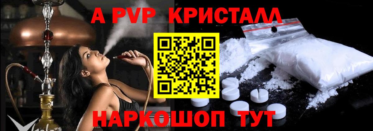 Тольятти  Alfa_PVP Соль  Вход с VPN  Alpha-PVP СК КРИС 