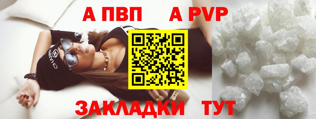 Alpha-PVP крисы CK Тольятти