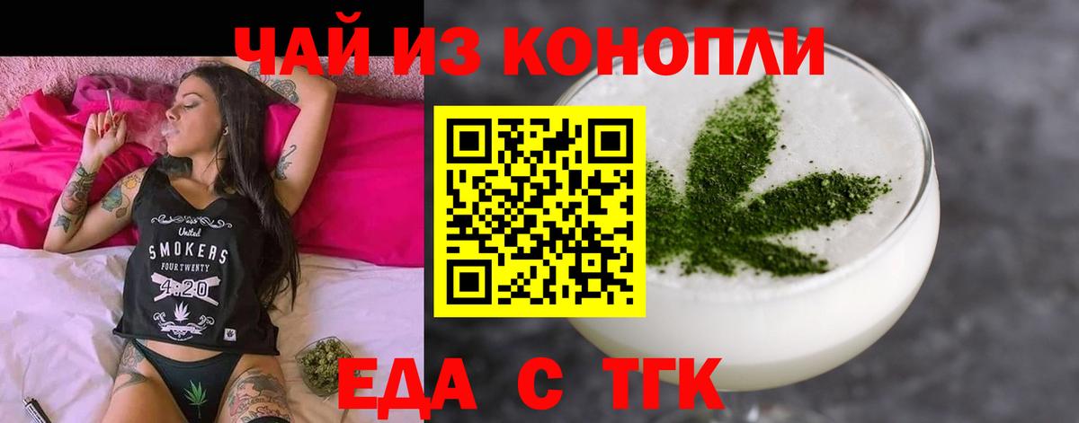 Тольятти  Печенье с ТГК конопля  Вход с VPN 