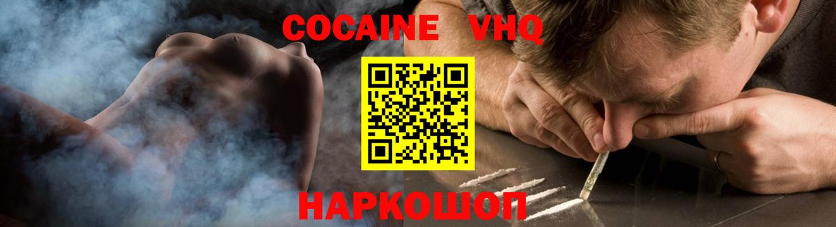 COCAIN 97%  Кокаин  Тольятти  Вход с VPN 