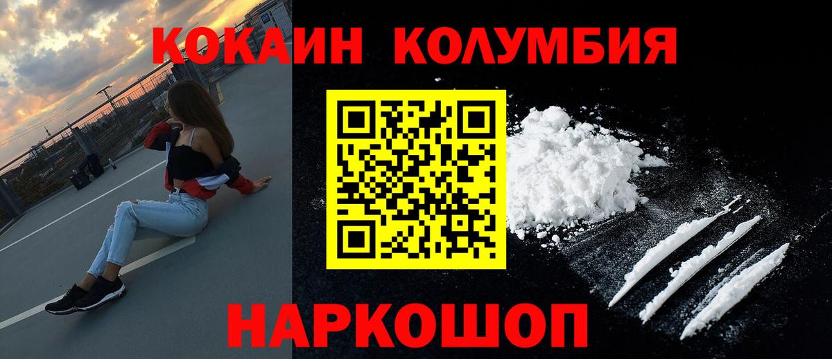 Кокаин 97% Тольятти