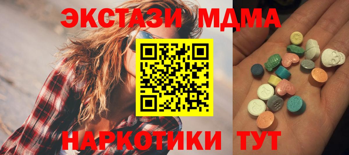 Экстази  Вход с VPN  Тольятти  darknet формула  Экстази 250 мг 