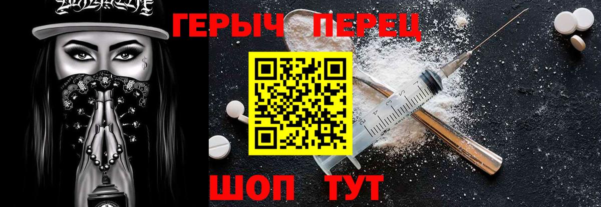 Героин хмурый  Вход с VPN  Тольятти 