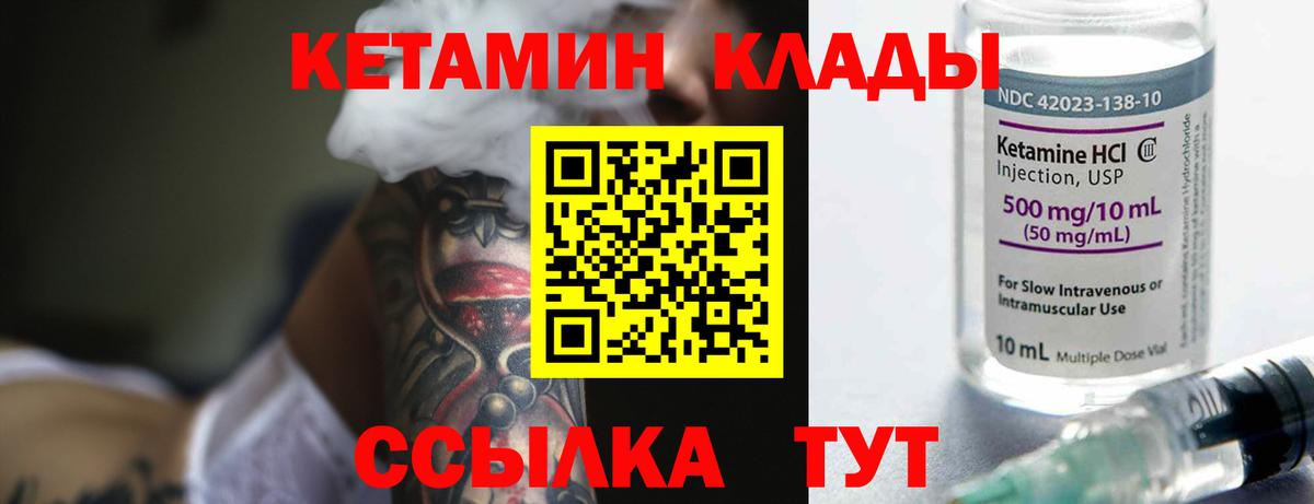 КЕТАМИН VHQ  Вход с VPN  Тольятти  КЕТАМИН VHQ 