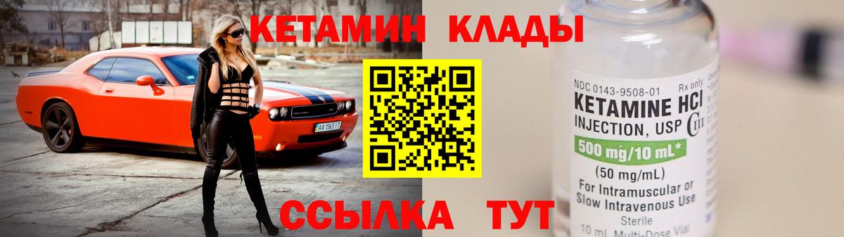 Кетамин ketamine Тольятти
