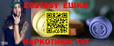 эйфоретик Сланцы