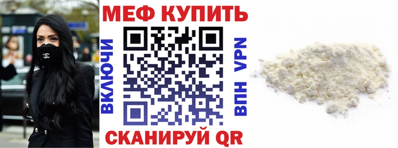 Меф VHQ  Тольятти 