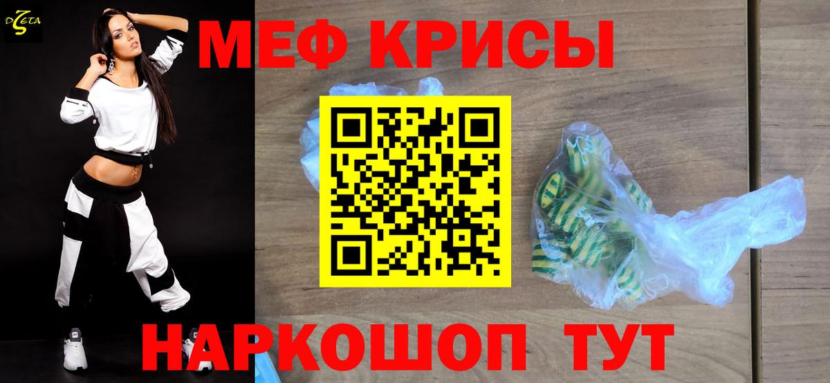 Тольятти  МЯУ-МЯУ VHQ  Меф  Вход с VPN  Мефедрон 
