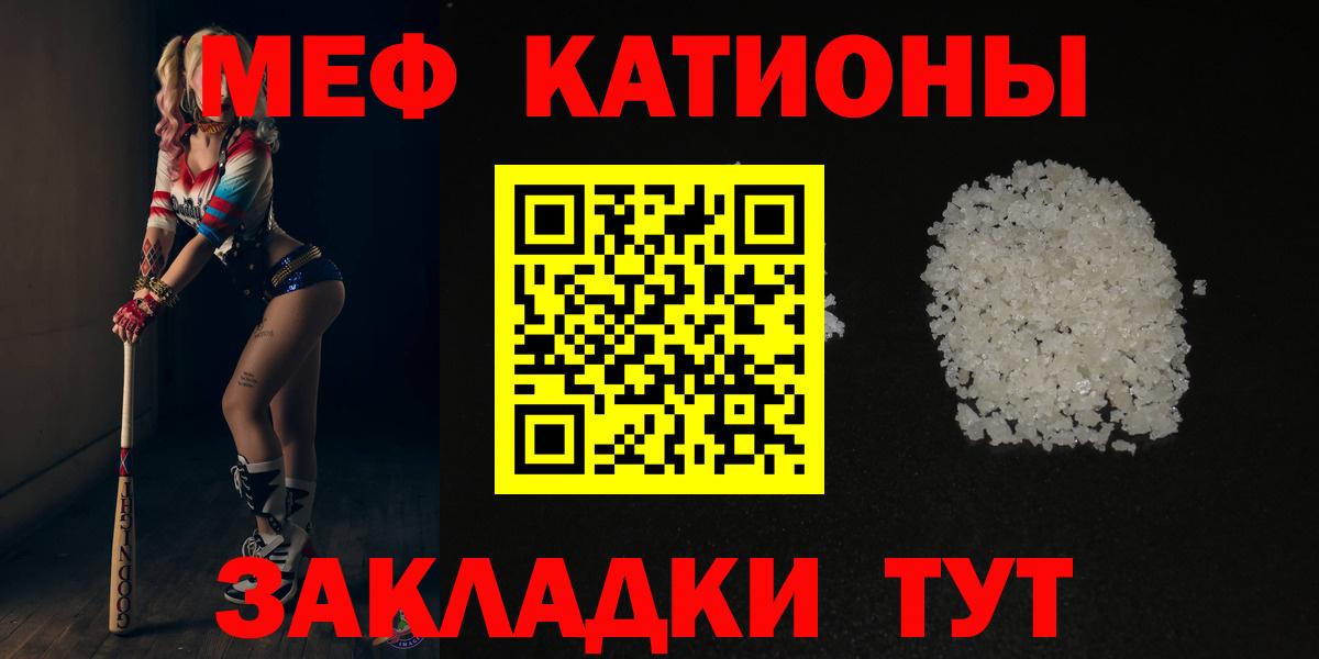 Меф мяу мяу мука Тольятти