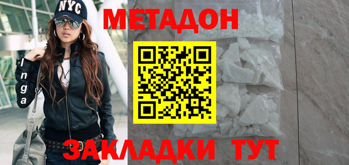 Тольятти  Метадон мёд  hydra рабочий сайт  Метадон VHQ  Вход с VPN 