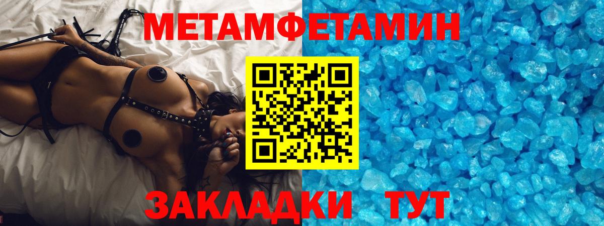 МЕТАМФЕТАМИН витя  Вход с VPN  Тольятти  МЕТАМФЕТАМИН витя 