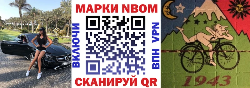 Марки 25I-NBOMe 1,5мг  купить наркоту  Тольятти 