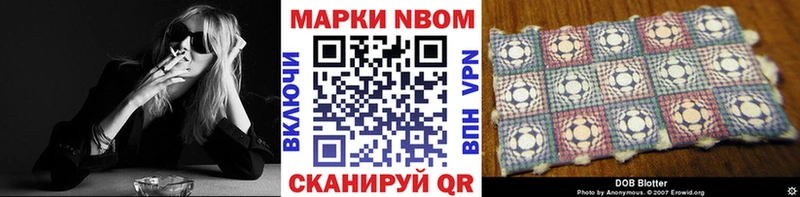 Марки NBOMe 1,5мг Тольятти