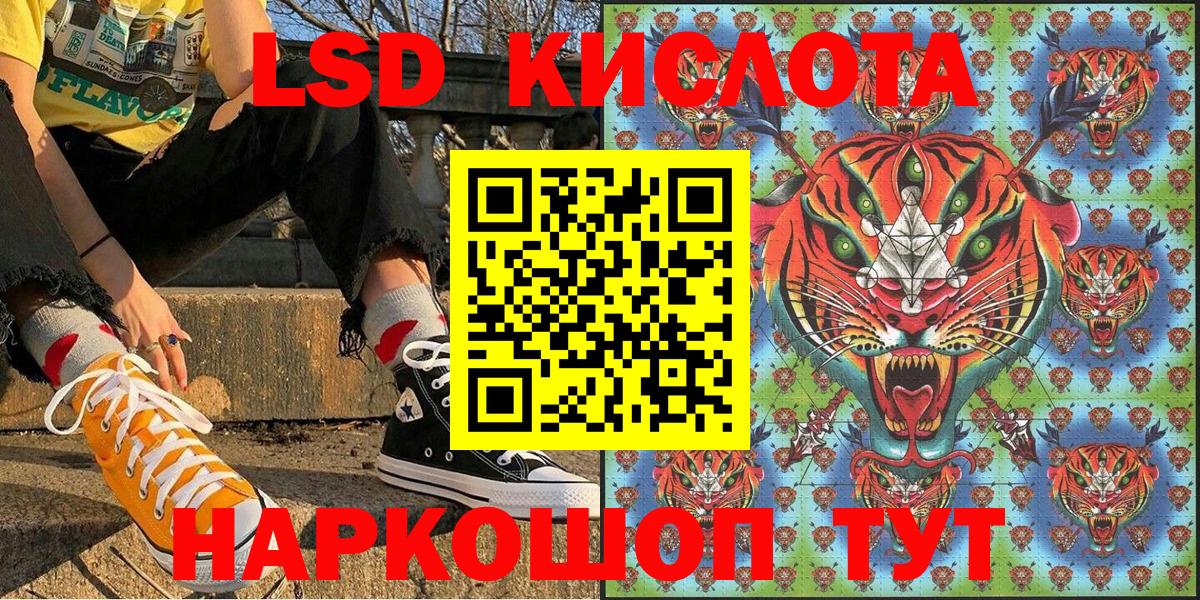 Тольятти  Марки 25I-NBOMe 1,8мг  Вход с VPN 