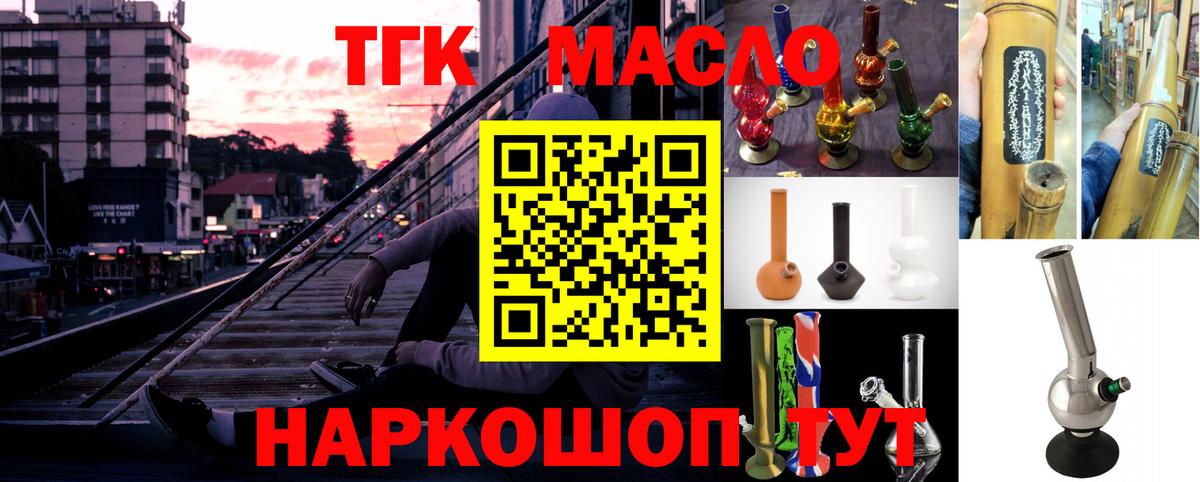 ТГК вейп с тгк Тольятти