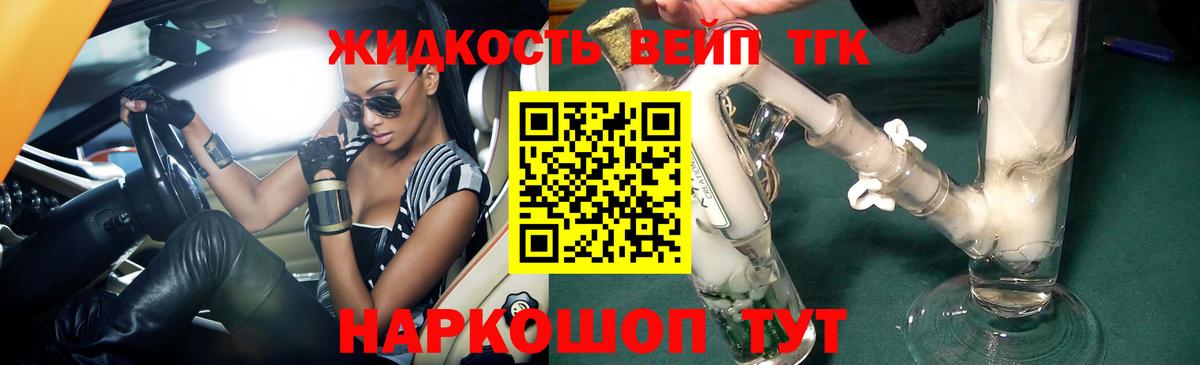 ТГК гашишное масло  Дистиллят ТГК вейп с тгк  Вход с VPN  Тольятти 