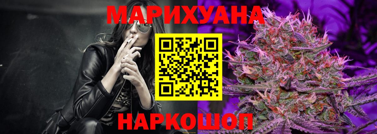 Тольятти  Марихуана OG Kush  Вход с VPN  Каннабис семена  Марихуана план 